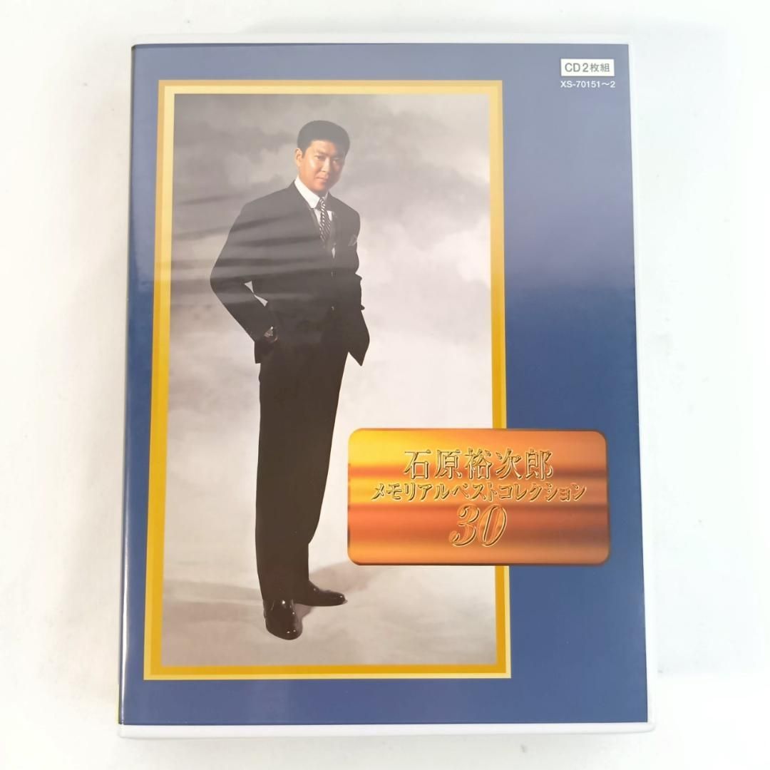 必見！石原裕次郎メモリアル