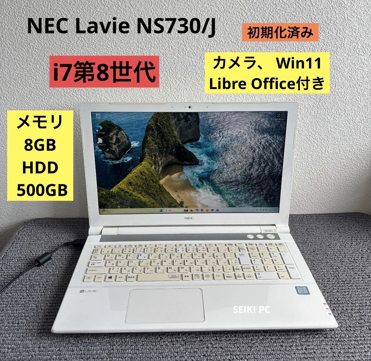 NEC Lavie NS730/J i7-8550U メモリ8GB NEC Lavie NS730/J i7-8550U メモリ8GB 【公式通販】