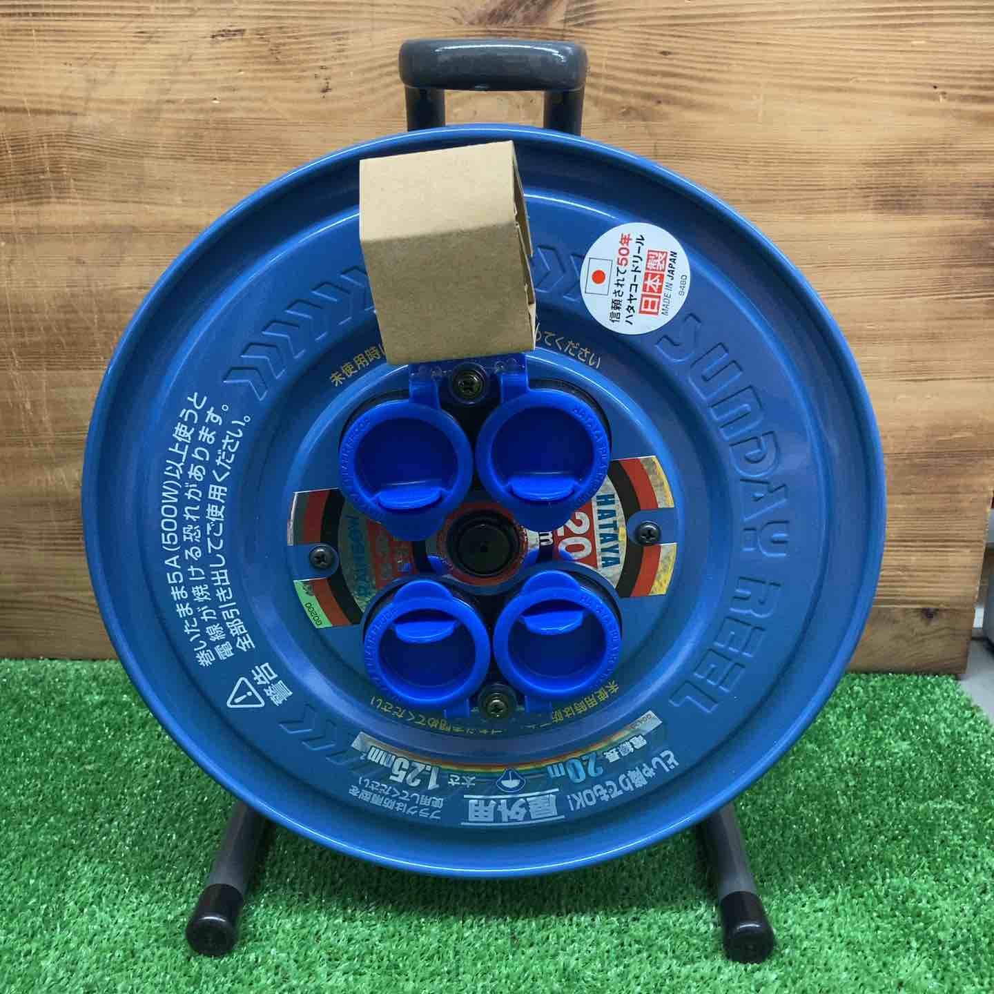 ♥品 ハタヤ|HATAYA コードリール SS-20型 鴻巣店