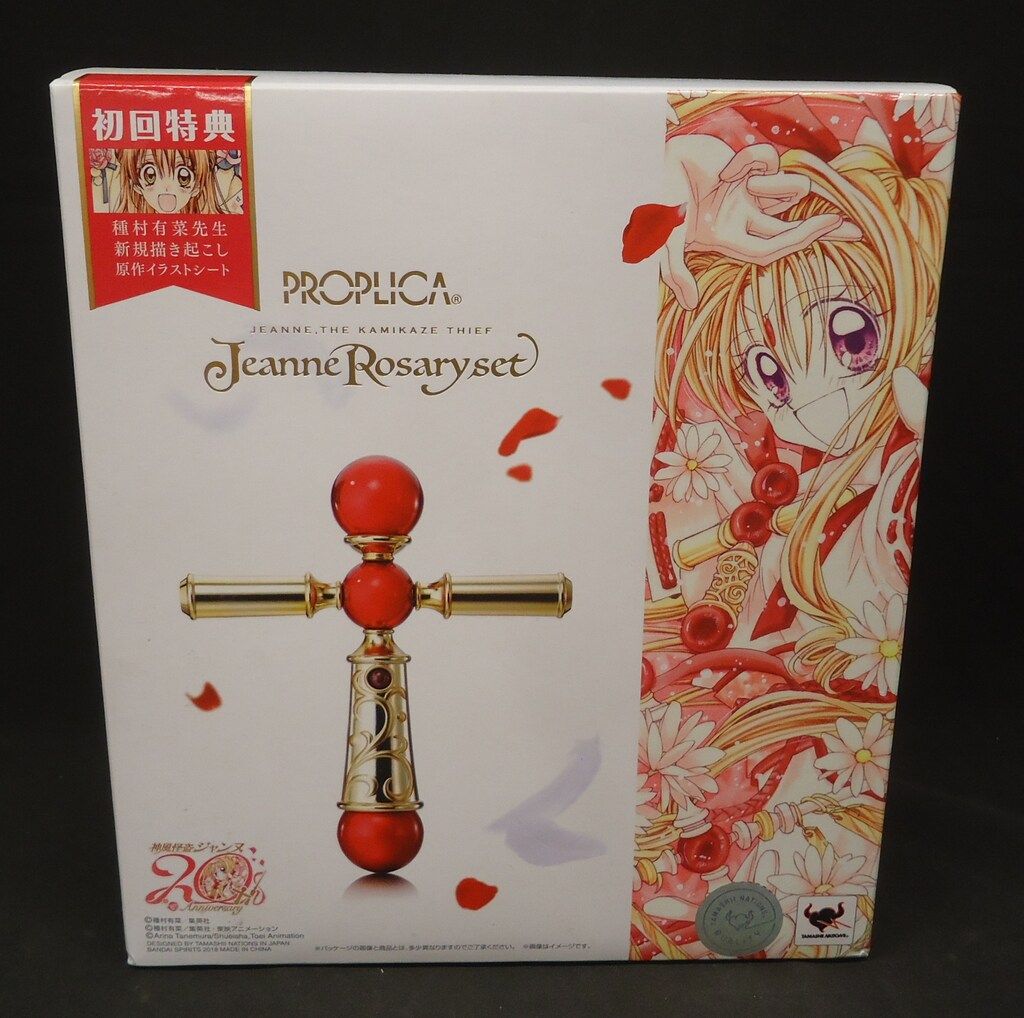 バンダイ PROPLICA 神風怪盗ジャンヌ ロザリオセット 初回特典付き