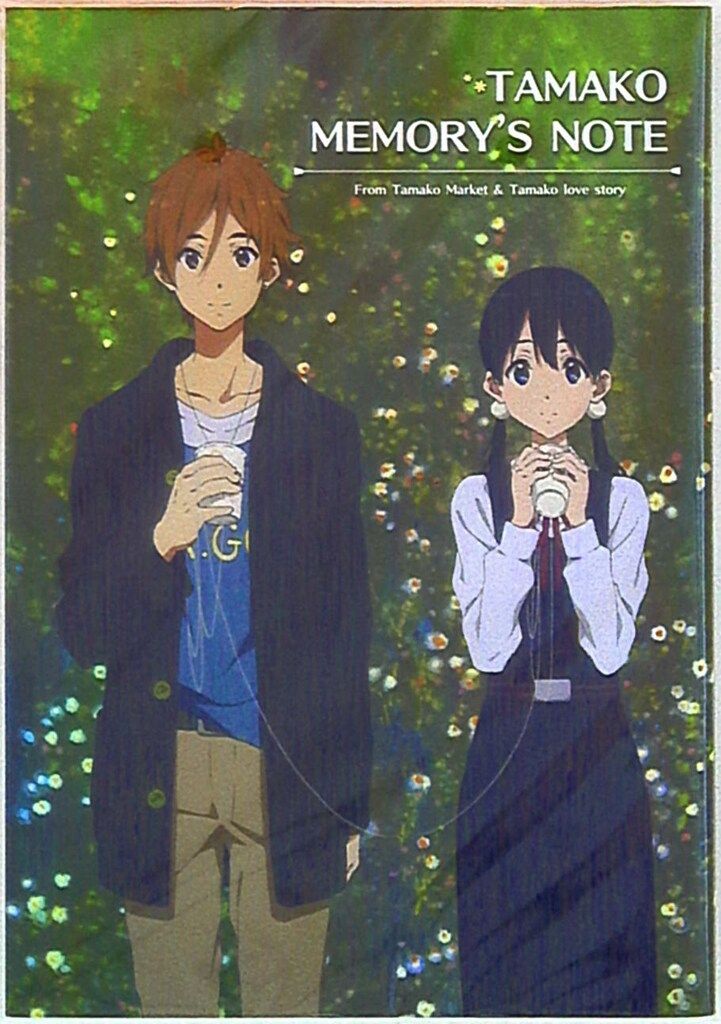 たまこラブストーリー公式ガイドブック/TAMAKO MEMORY'S NOTE たまこ