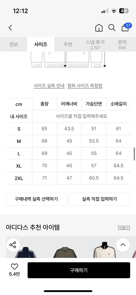 s ワッフル BB トラックジャージ - ワンダー白 JV9263