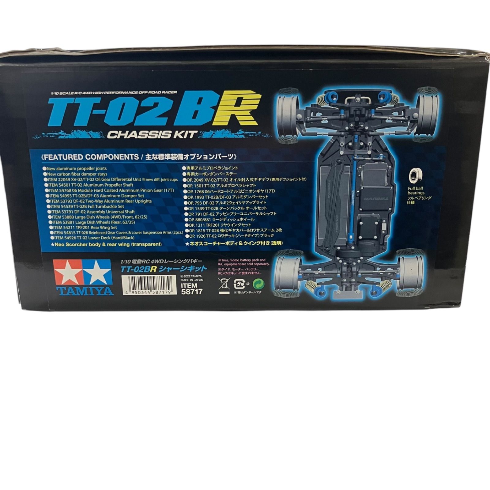 WJ220 TAMIYA タミヤ TT-02BR シャーシキット ラジコン 部品不足あり