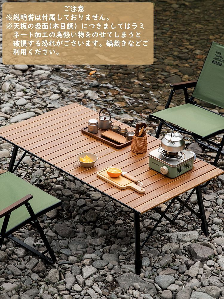 アウトドアテーブル キャンプテーブル ウッド 調 高さ調整 テーブル ロールテーブル キャンプ アウトドア 軽量 木目 ブラウンウッド 120×70cm OLIVEOS_COM_TR