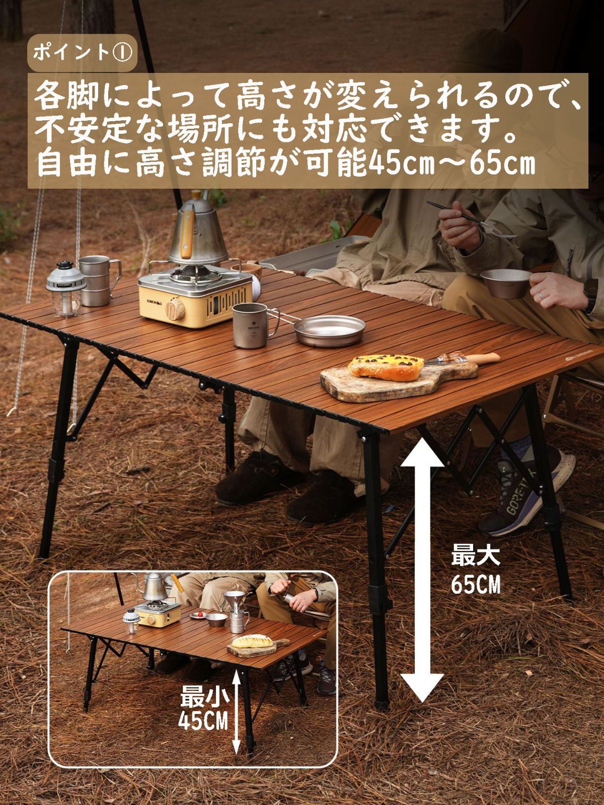 高さ調整 テーブル