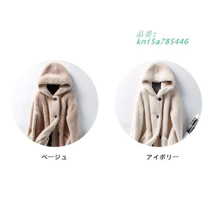 コート ボア ウール レディース ロング ボアコート ロングコート 秋冬 冬アウター ボアロングコート ボアブルゾン ファーコート 防風アウター ウールコート kni5a785446