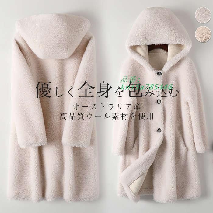 コート ボア ウール レディース ロング ボアコート ロングコート 秋冬 冬アウター ボアロングコート ボアブルゾン ファーコート 防風アウター ウールコート kni5a785446