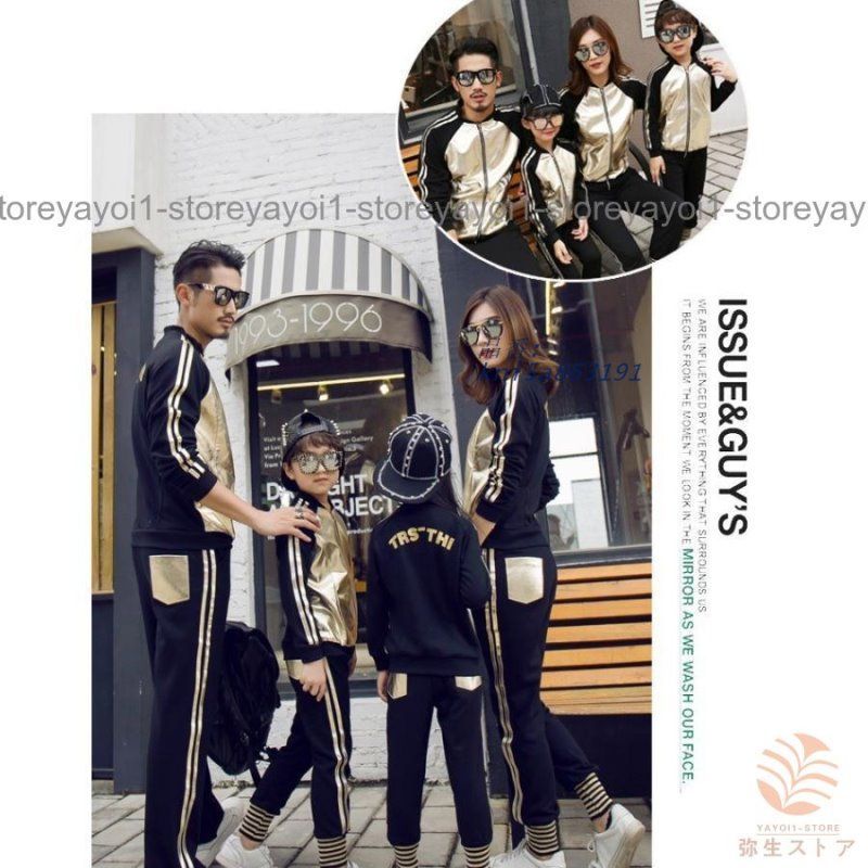 親子ペア セットアップ