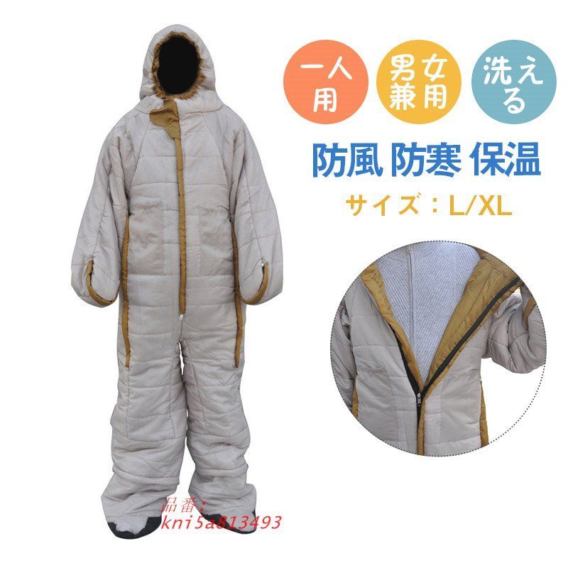 着る毛布 防災グッズ 防災用シュラフ 寝袋 動けるあったか寝袋 動ける寝袋 山登り バイク 男女兼用 防寒 アウトドア 防寒 人型寝袋 アウトドア kni5a813493