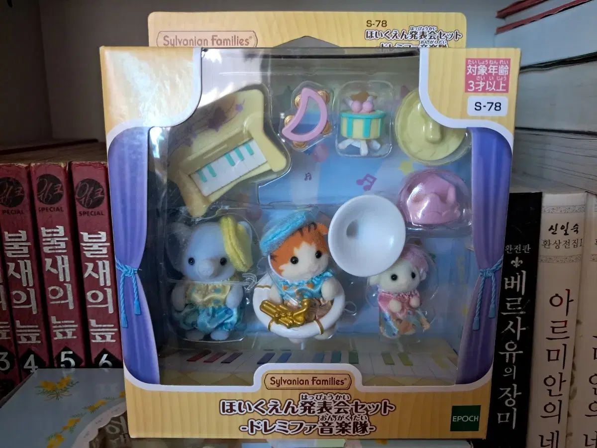 シルバニアファミリー 日本版 赤ちゃん音楽隊トリオ 未開封