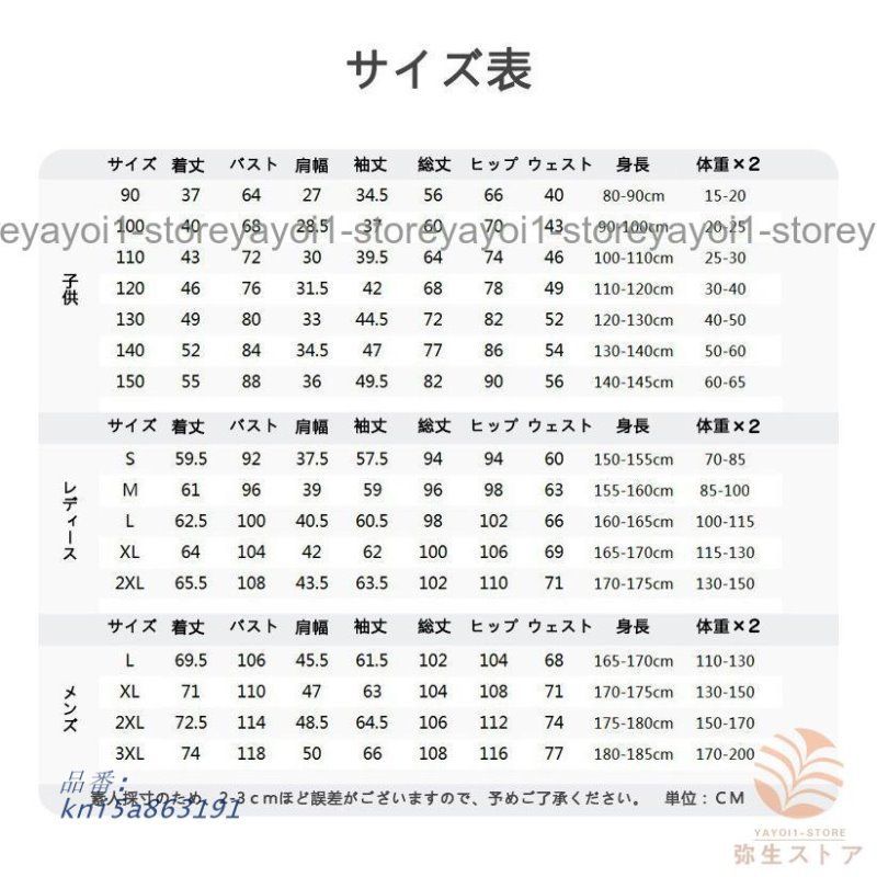 親子ペア セットアップ ジャージセット メンズ レディース キッズ ペアルック 親子服 部屋着 パパ カップル 上下セット ママ トレーナー お揃い kni 5 a 863191