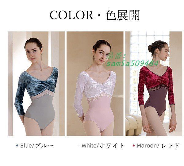 バレエ レオタード 大人 長袖 美ライン Vネット 無地 かわいい L S 韓国風 演出用 ホワイト 大人用 シンプル レッド 白 ブルー M am5a509484