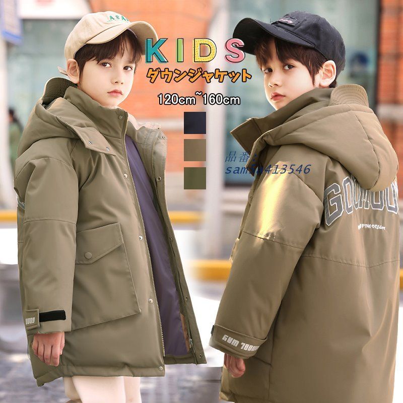 冬物 ミリタダウンコート 男の子 キッズ 子供服 アウター 防寒 アウトドア 秋冬 ダウンジャケット 通学 フード付き ジュニア服 あったか am5a413546
