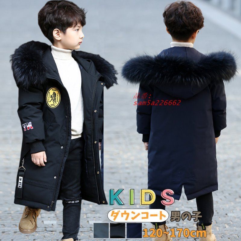 子供服 ダウンジャケット 秋冬 男の子 キッズ ダウンコート おしゃれ 冬服 ジュニア 韓国子供服 ロングコート ファーフード付き キッズ 暖かい アウター am5a226662