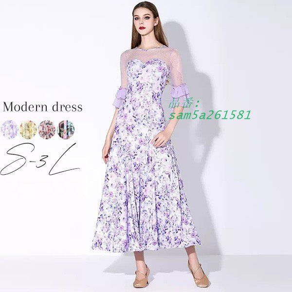 社交ダンス衣装 レディース モダンドレス ダンス衣装 社交ダンス ダンスウエア ワルツダンス服 am5a261581