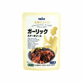 ポールスタア 花亭ビストロ ガーリックステーキソース 55g×48本