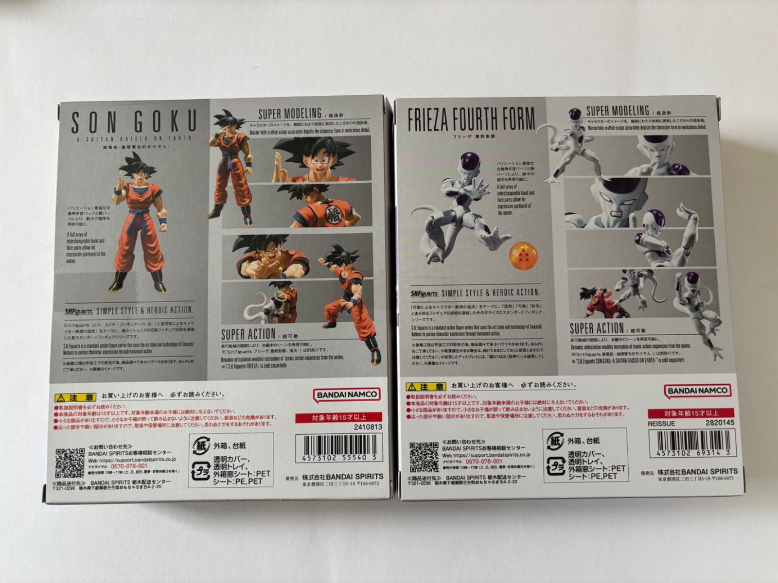 S.H.Figuarts ドラゴンボールZ フリーザ 第四形態と孫悟空 -地球育ちのサイヤ人- 2点セット