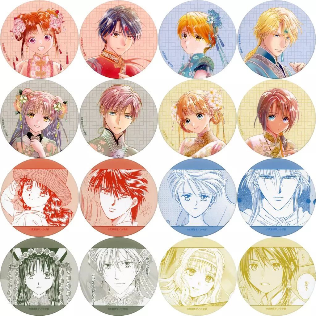 中古】バッジ・ピンズ 全16種セット 缶バッジ 「ふしぎ遊戯 渡瀬悠宇