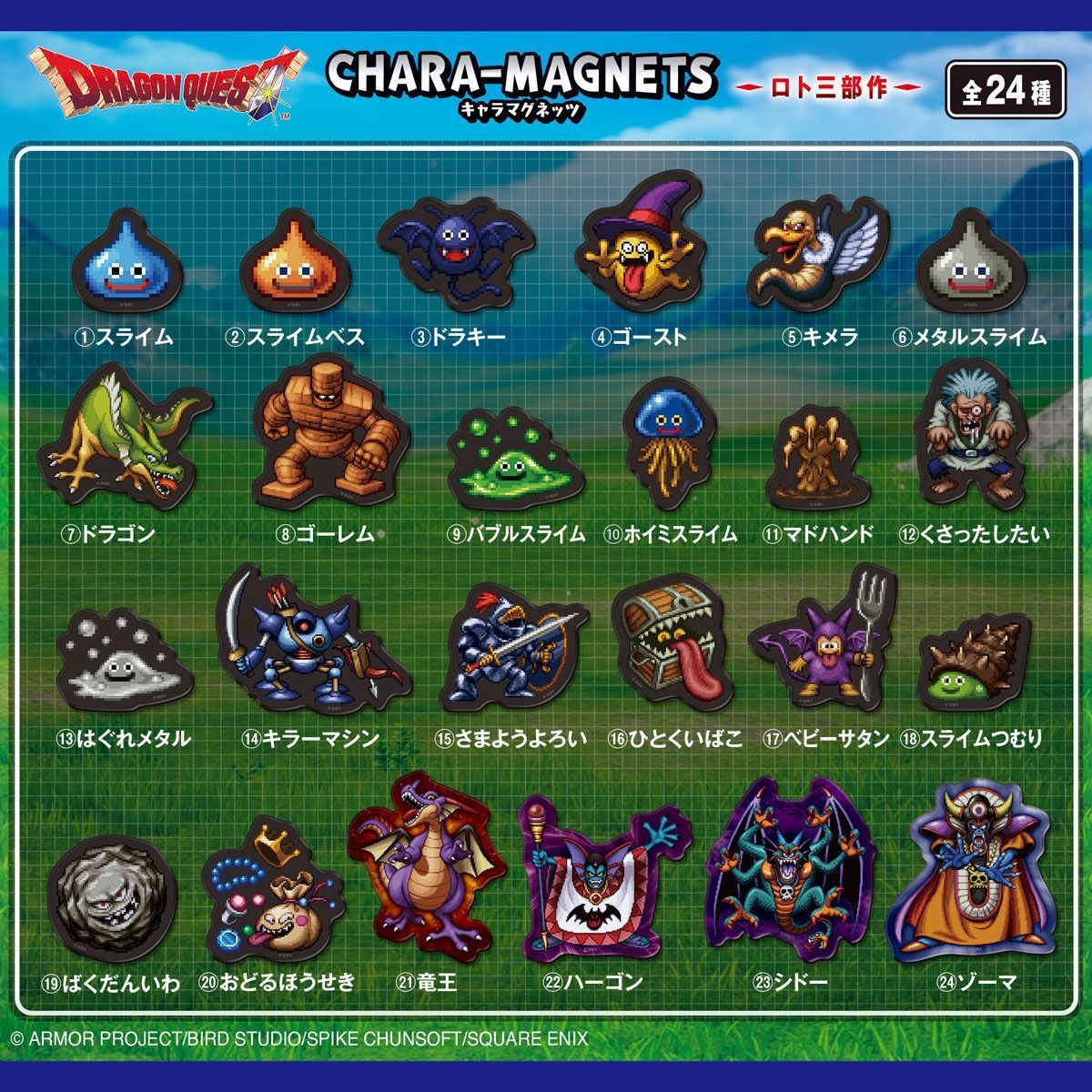 ドラゴンクエストキャラマグネッツ魔王４体セット ドラクエ ロト三部作 キャラマグネッツ BOX 食玩 - メルカリ