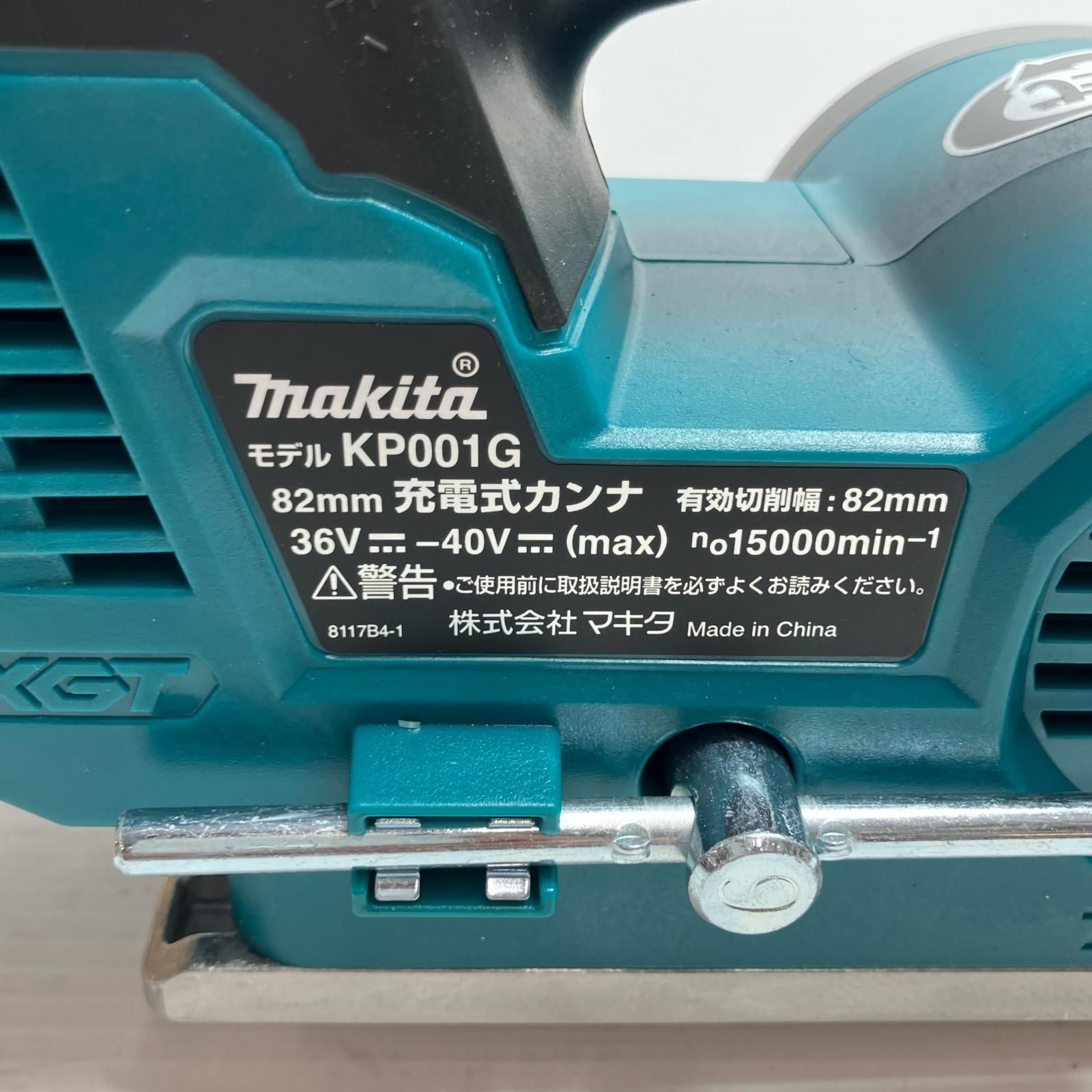 MAKITA マキタ 工具 電動カンナ KP001GZ ♥品 コードレス式 40v HRDEVELOPMENT_JP