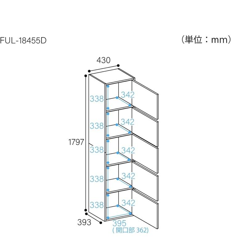 白井産業 収納棚
