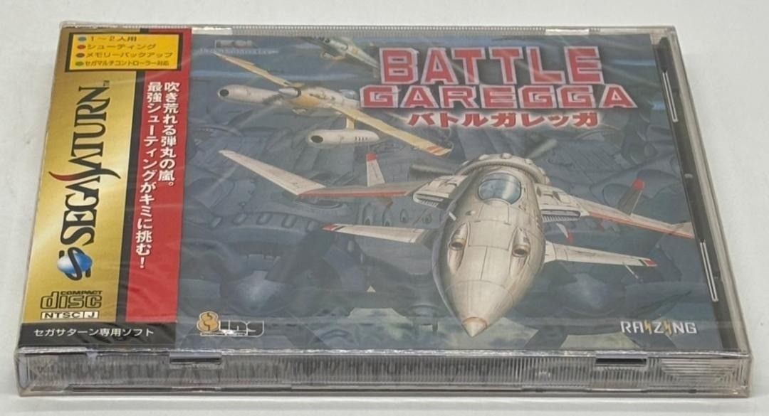 バトルガレッガ T-10627G