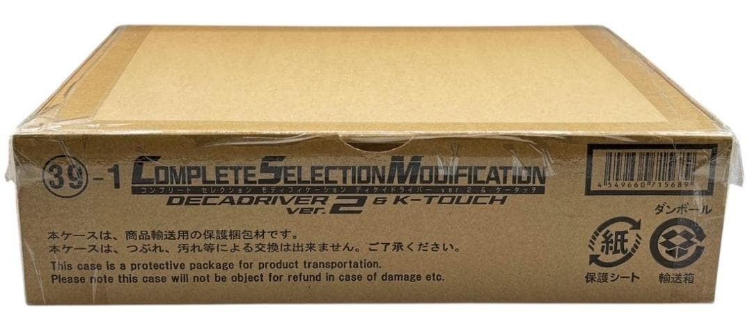 CSM ディケイドライバー ver 2 ケータッチ 仮面ライダーディケイド nn