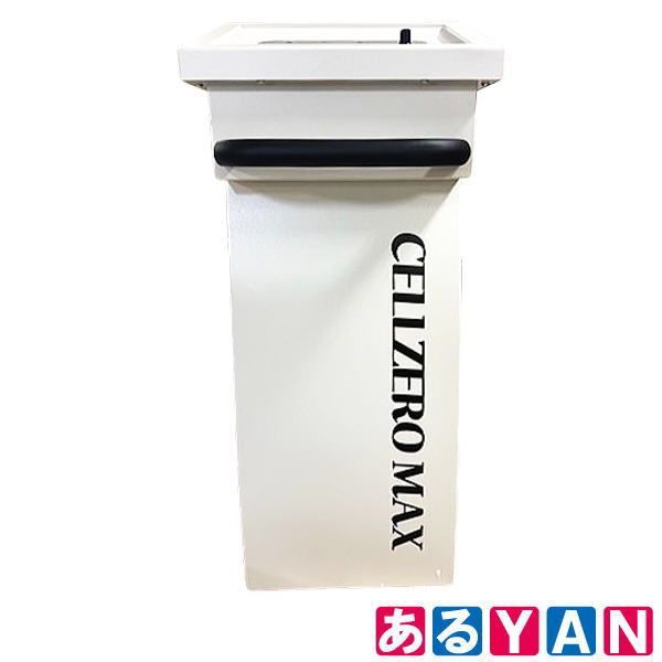 外箱開封 じぶんdeエステ 業務用美容機器 CELLZERO MAX 25100000010092