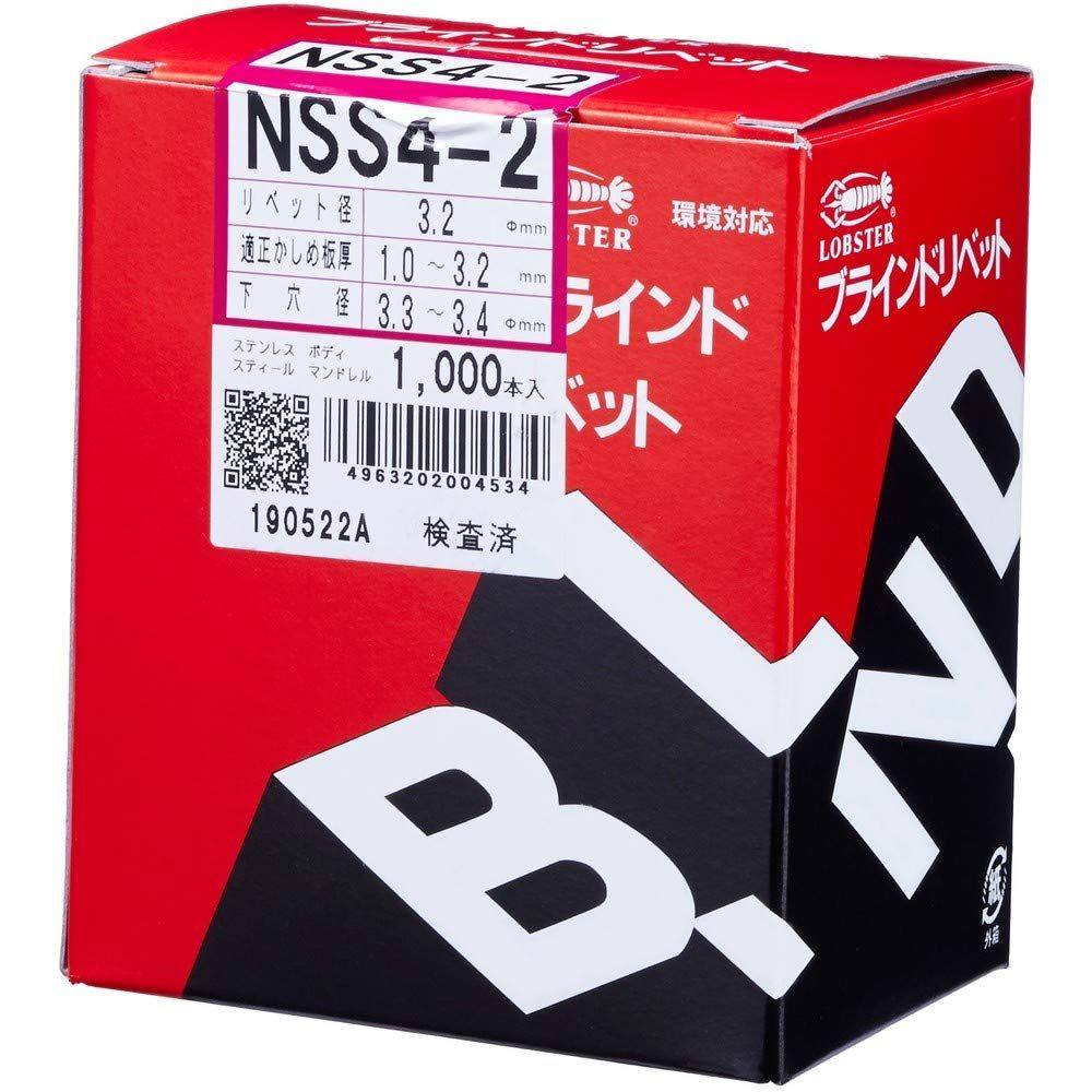 エビ ブラインドリベット 1000本入 ステンレス|スティール 4-2 NSS42