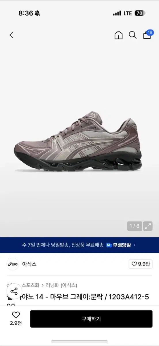 アシックス ゲル カヤノ 14 モーブ|グレー