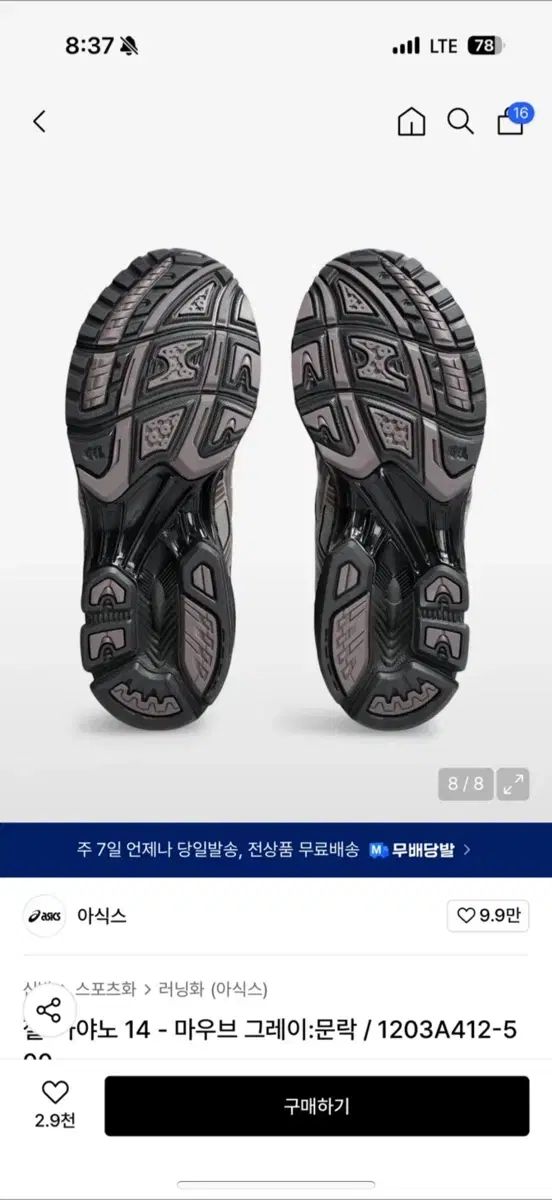 アシックス ゲル カヤノ 14 モーブ グレー OLIVEOS_COM_TR