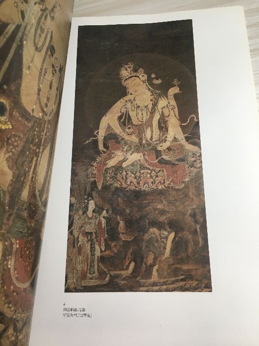 ボストン美術館所蔵 日本絵画名品展 - メルカリ