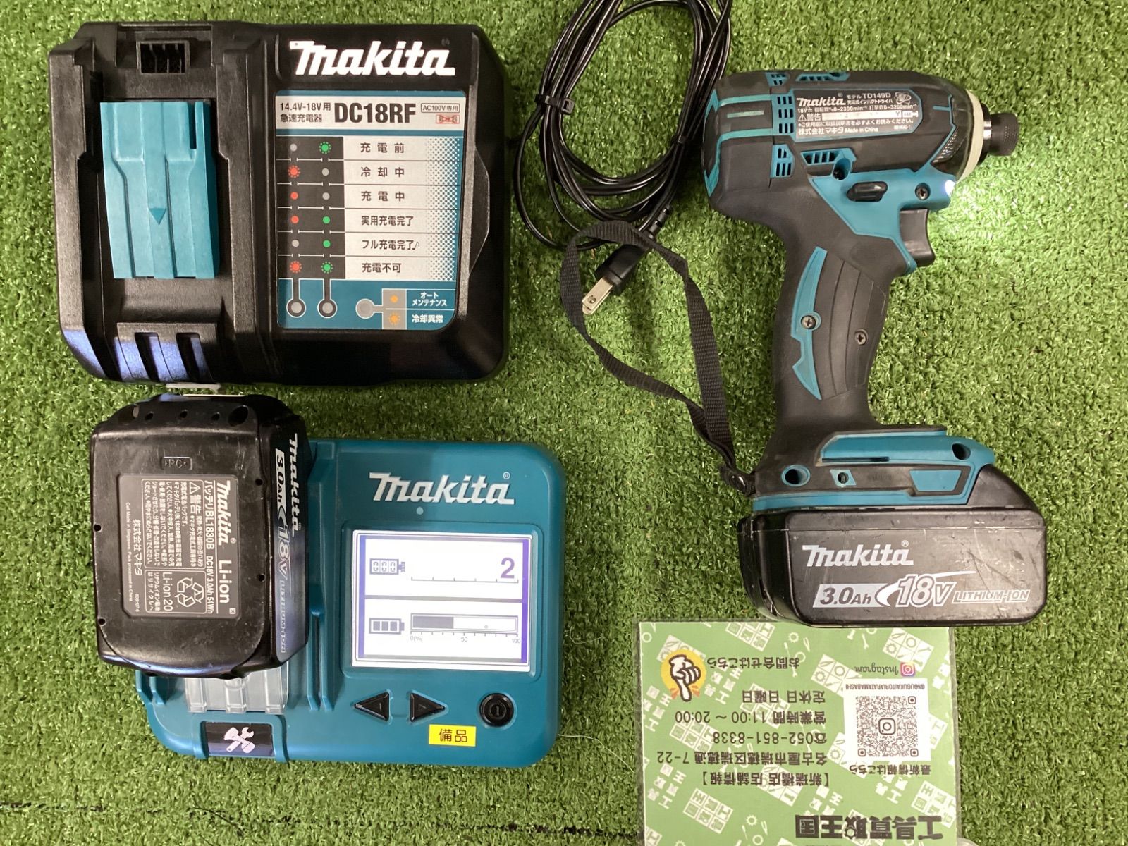 3.0Ahバッテリx2|充電器|ケース付 TD149DRFX