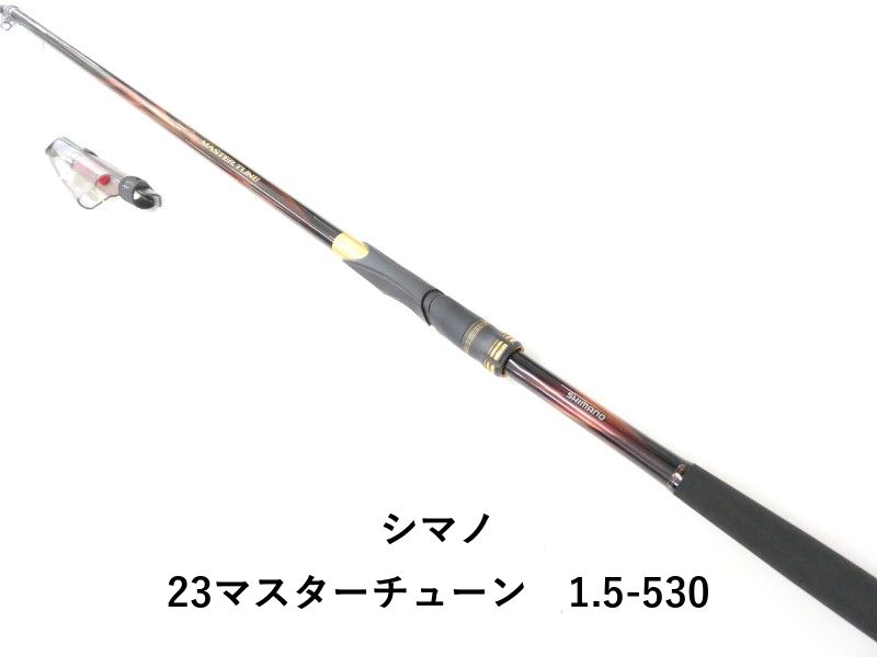 シマノ 23マスターチューン 1.5-530 02-8209100009