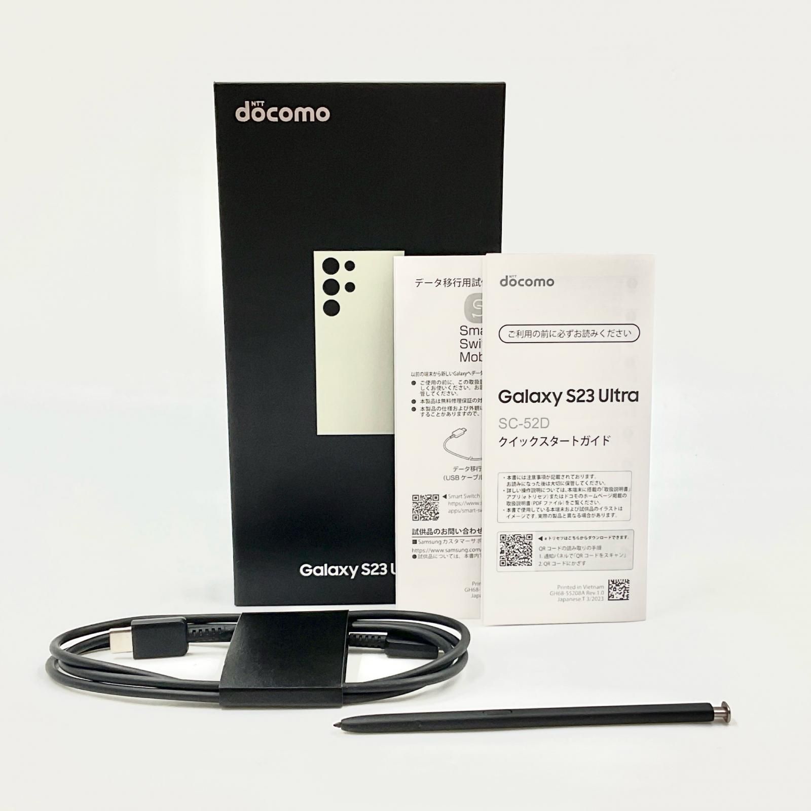 SAMSUNG Galaxy S23 Ultra 256GB クリーム docomo SC-52D 動作確認済
