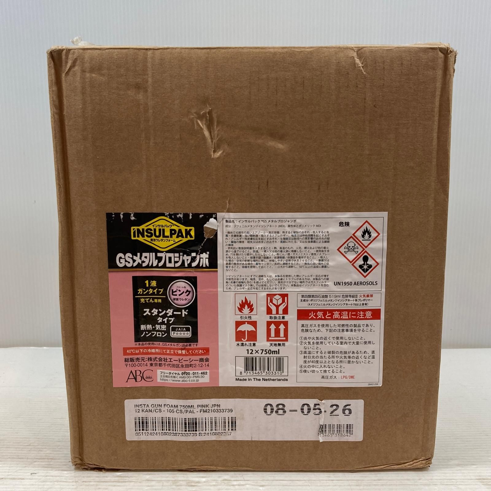 κκABC商会 工具関連用品 12本セット 2026.5まで GSﾒﾀﾙﾌﾟﾛｼﾞｬﾝﾎﾞ