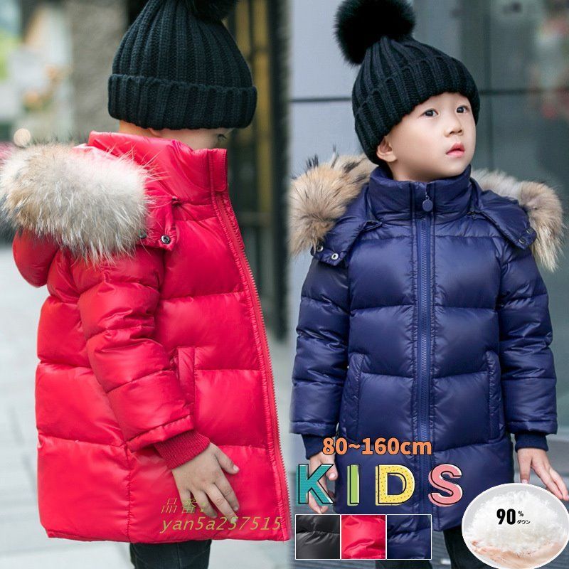 ダウンコート 子供服 キッズ ダウンジャケット 女の子 男の子 通学 ラクーンファー付き 秋冬 コート ジュニア 防寒 フード 冬服 ぬくぬく アウター ベビー服 yan5a257515