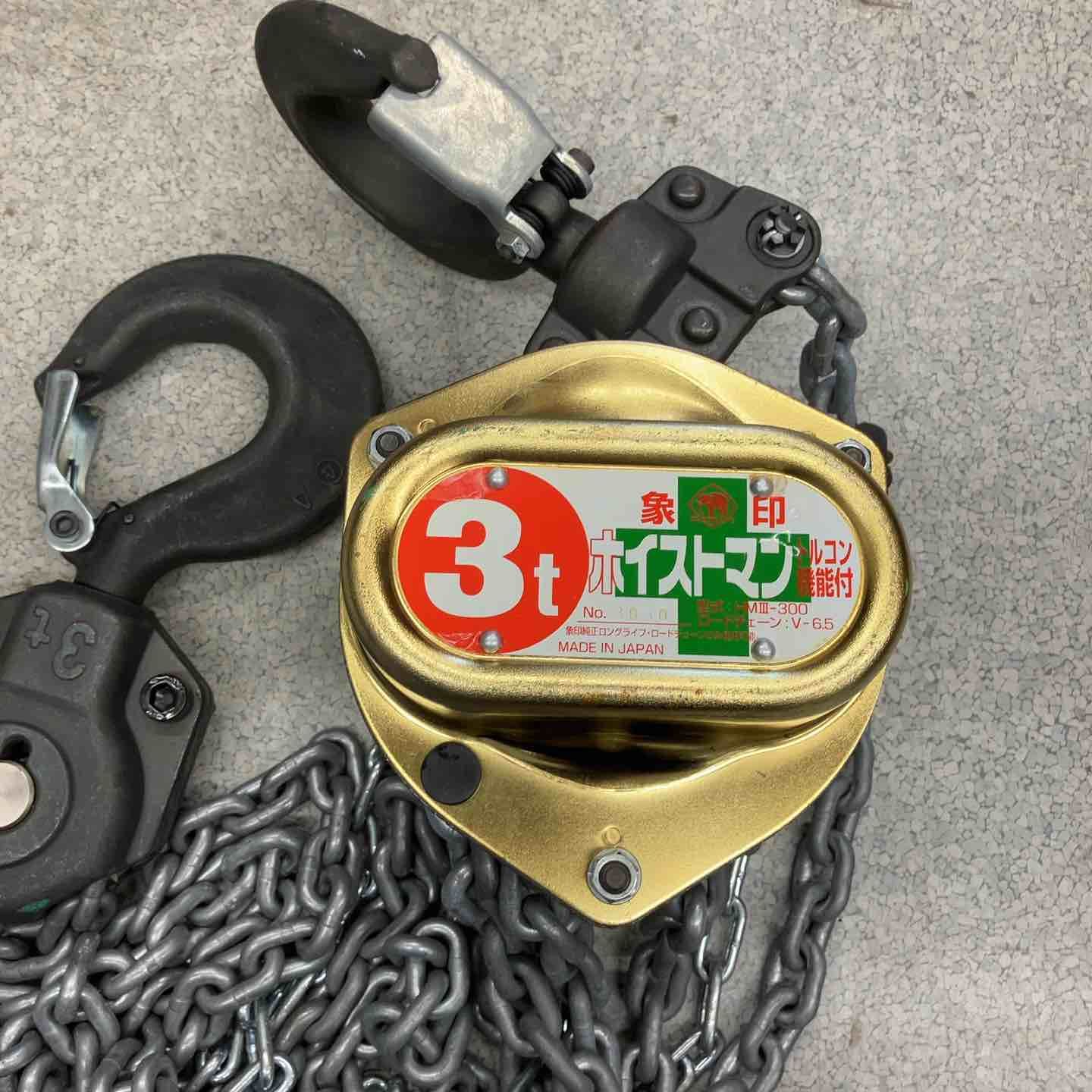 象印ホイストマンHMⅢ-300 トルコン機能付き 3t 八潮店