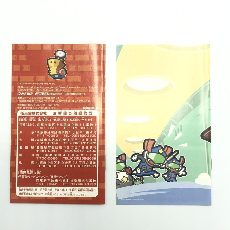 ゲームボーイアドバンスソフト