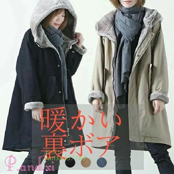 モッズコート レディース 裏ボア フード ファー付き 中綿 防寒着