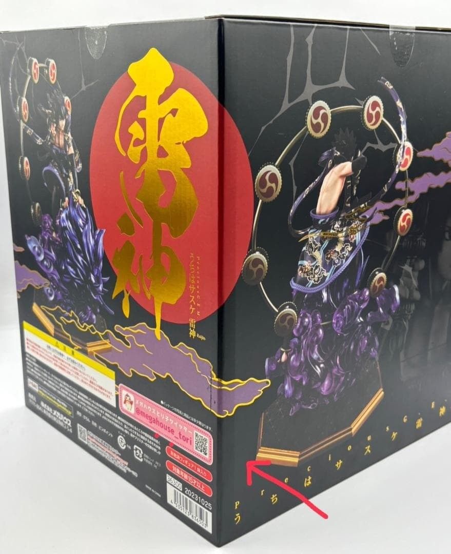 【未開封】うずまきナルト 風神 ＆ うちはサスケ 雷神 セット G.E.M. Precious G.E.M NARUTO ナルト風神＆サスケ雷神 未開封セット