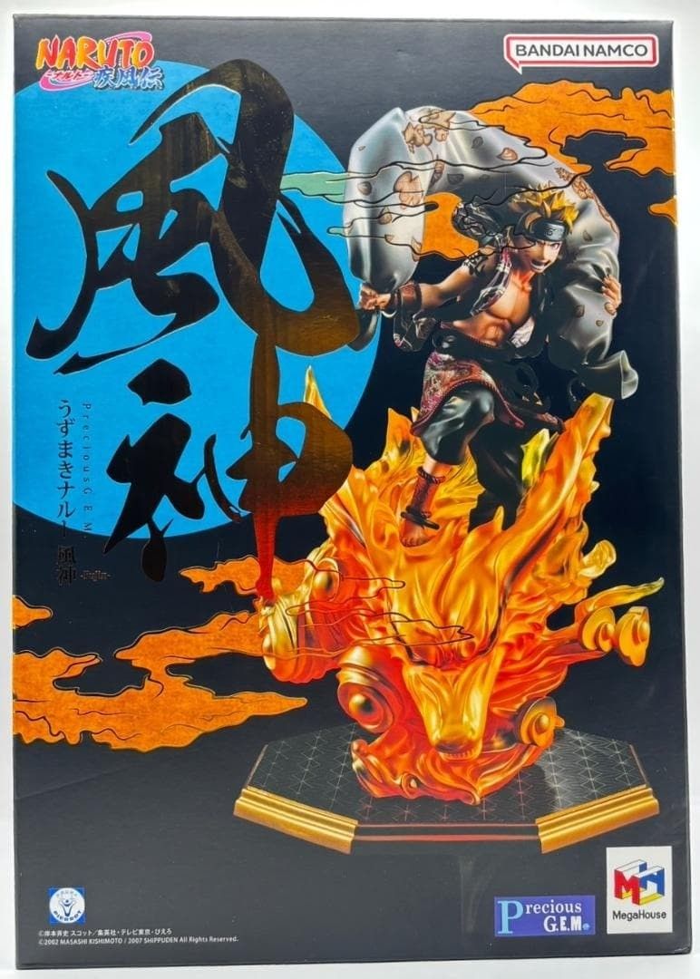 未開封】うずまきナルト 風神 ＆ うちはサスケ 雷神 セット G.E.M. #ta
