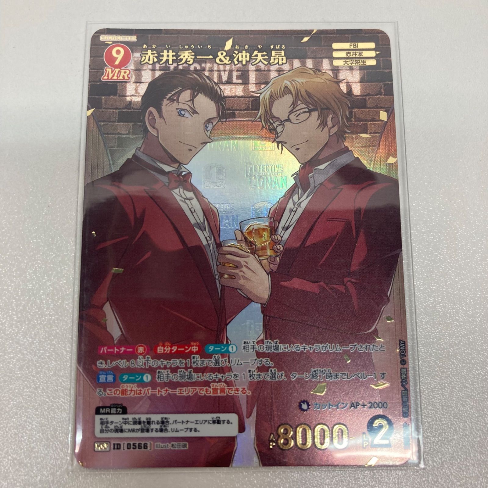 名探偵コナン 赤井秀一&沖矢昴 カードゲーム MRP - メルカリ