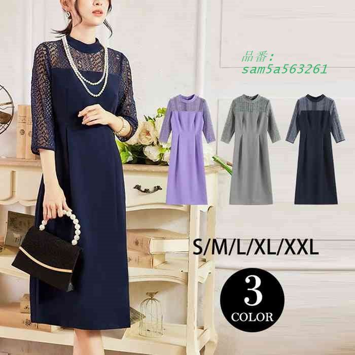 パーティードレス 結婚式 ママワンピース 卒業式 ドレス フォーマル 長袖 お呼ばれ 大きいサイズ 体型カバー ロング丈 ワンピース am5a563261