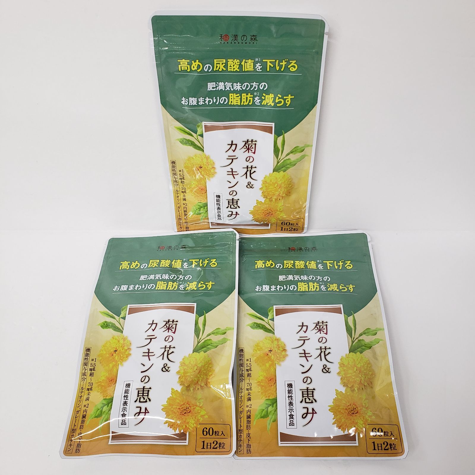 和漢の森 菊の花&カテキンの恵み 60粒入×3袋 和漢の森 - 和漢の森 菊の 