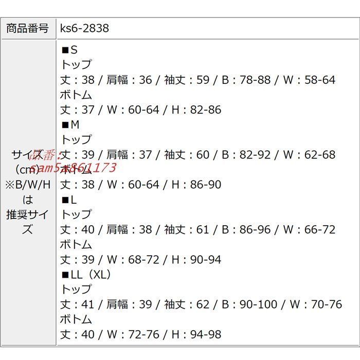 長袖ショートフ
