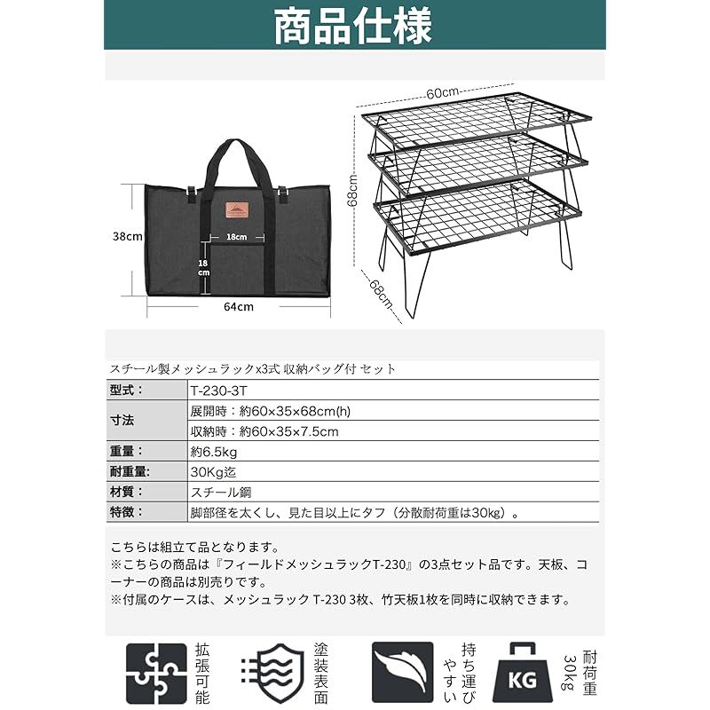 フィールドラック グラウンドラック