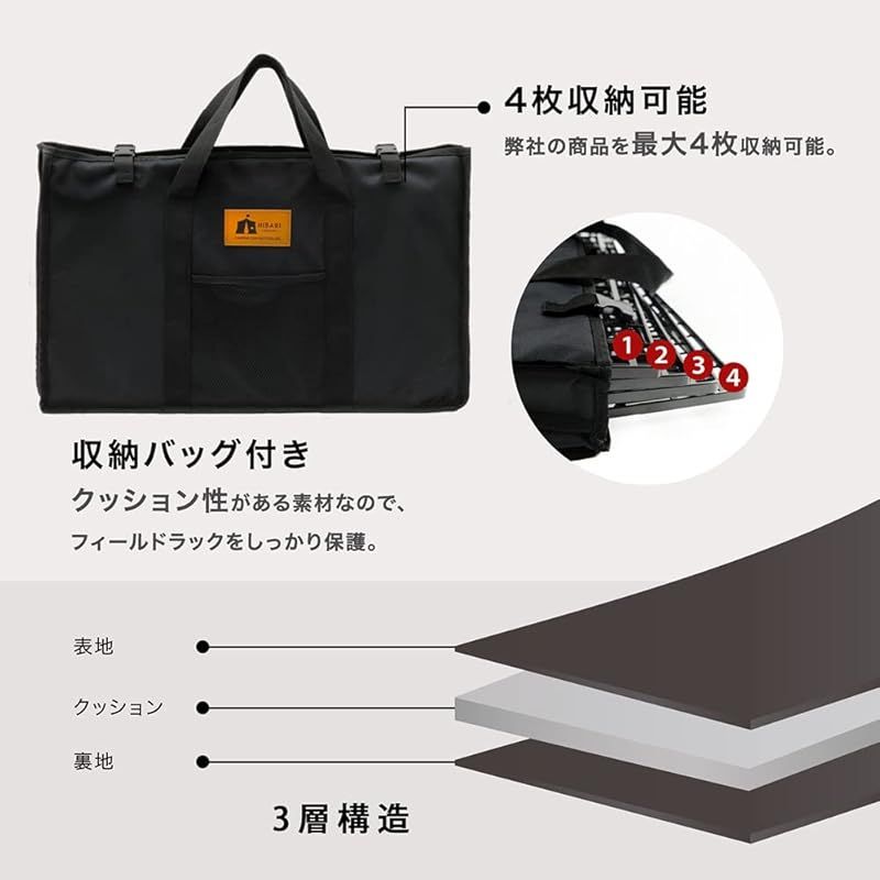 HIBARI フィールドラック