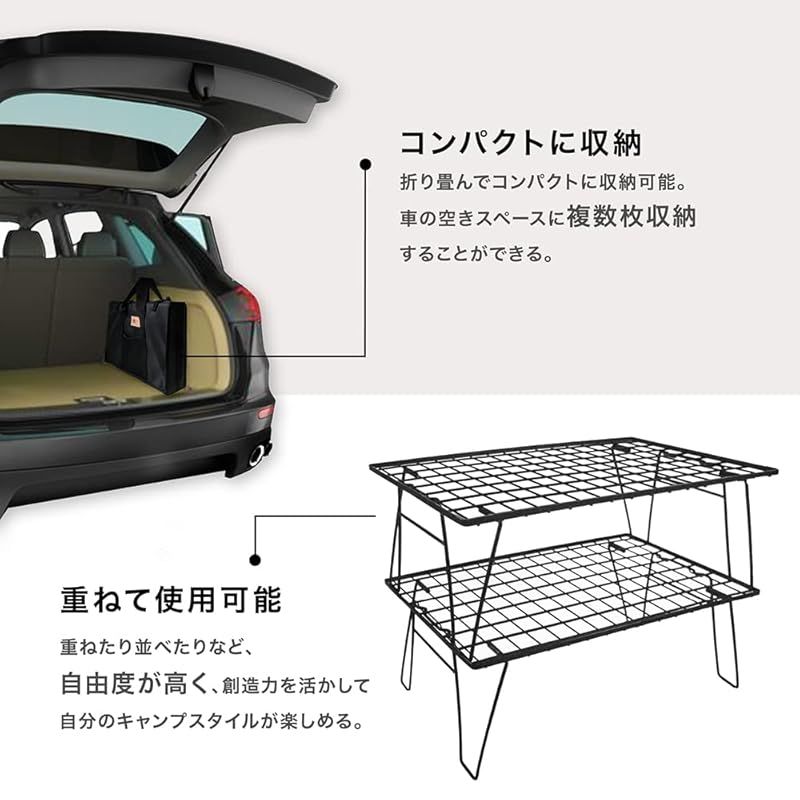 ラック2枚 天板2枚セット