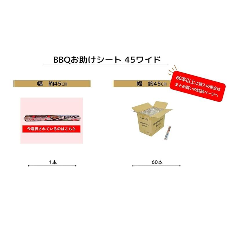 尾上製作所 ONOE BBQお助けシート45ワイド ON-3502 厚アルミシート 幅45cm キャンプ アウトドア 鉄板の代わりに 網に巻き付けてプレートに 片付け簡単 バーベキュー 0
